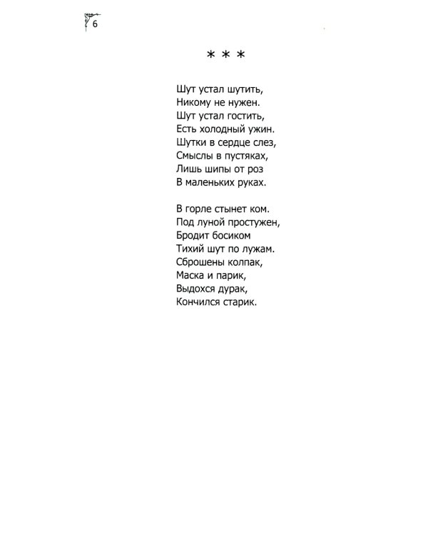 Когда-то клоуны были смешными…