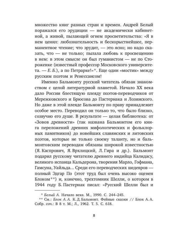 Всеозаряющее. Стихотворения