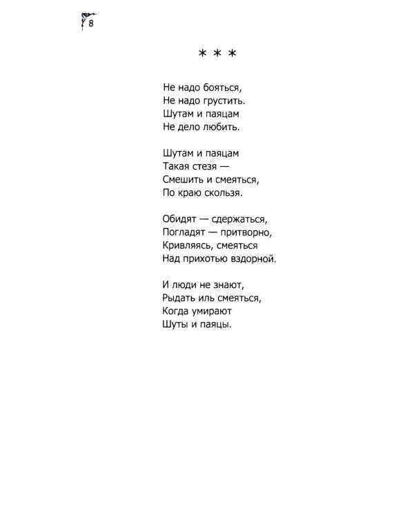 Когда-то клоуны были смешными…