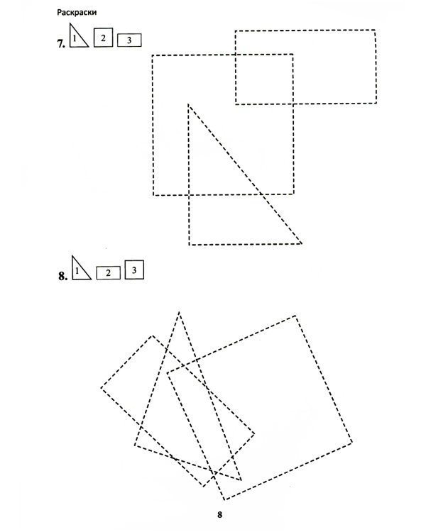 Учение без мучения. Основа. 1 кл. Тетрадь для младших школьников