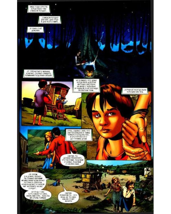 Книги Дума: комикс