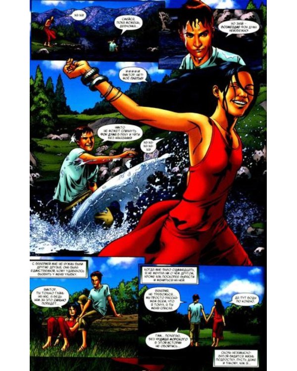 Книги Дума: комикс