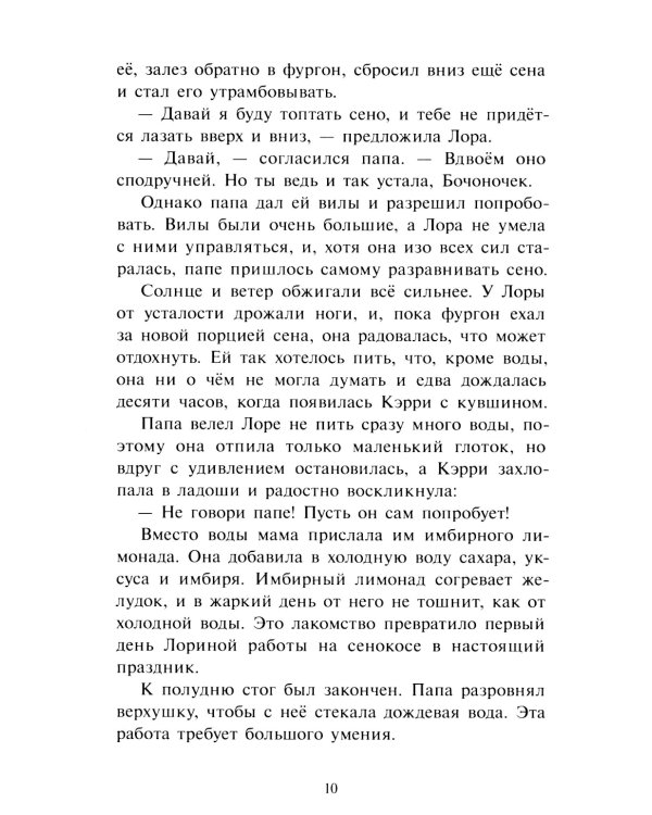 Долгая зима