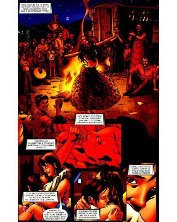 Книги Дума: комикс