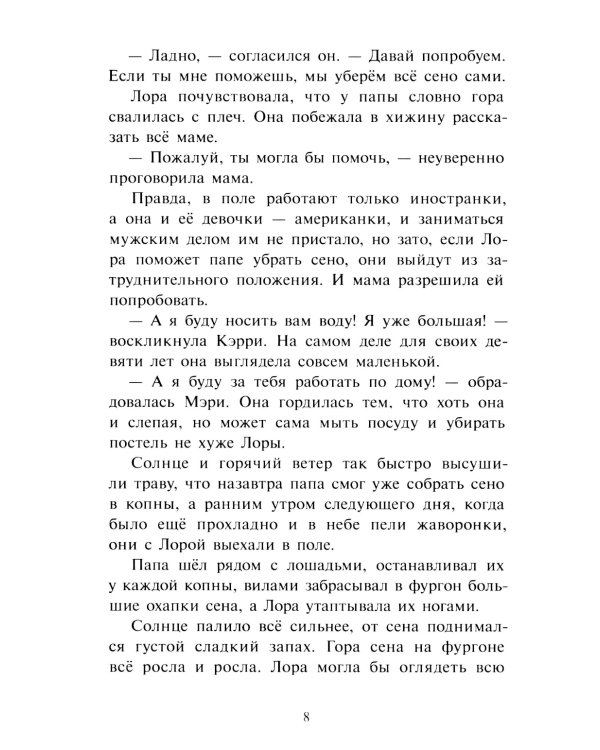 Долгая зима