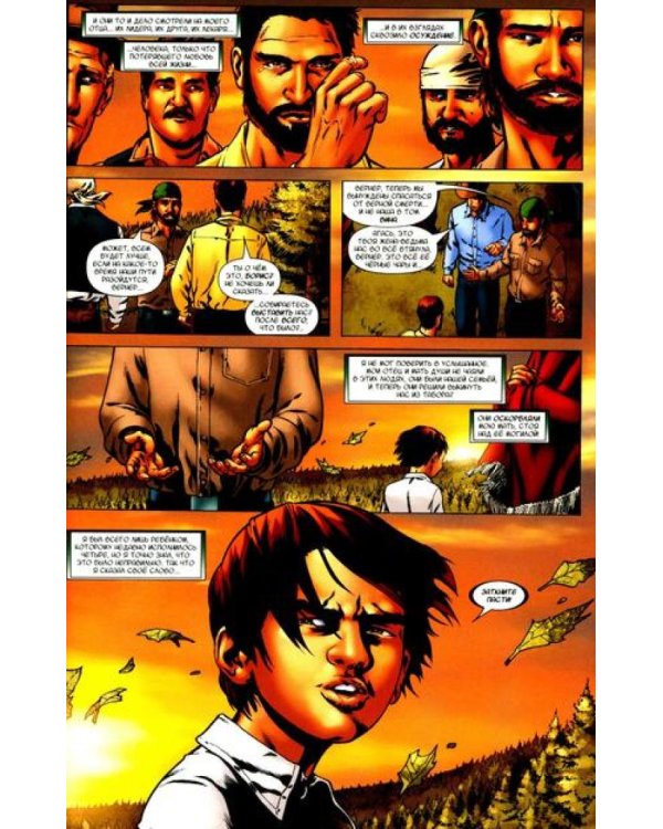 Книги Дума: комикс