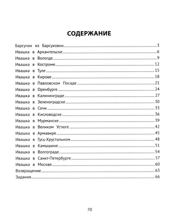 ПриклюЧТЕНИЕ барсуков: книга для семейного чтения с умными раскрасками