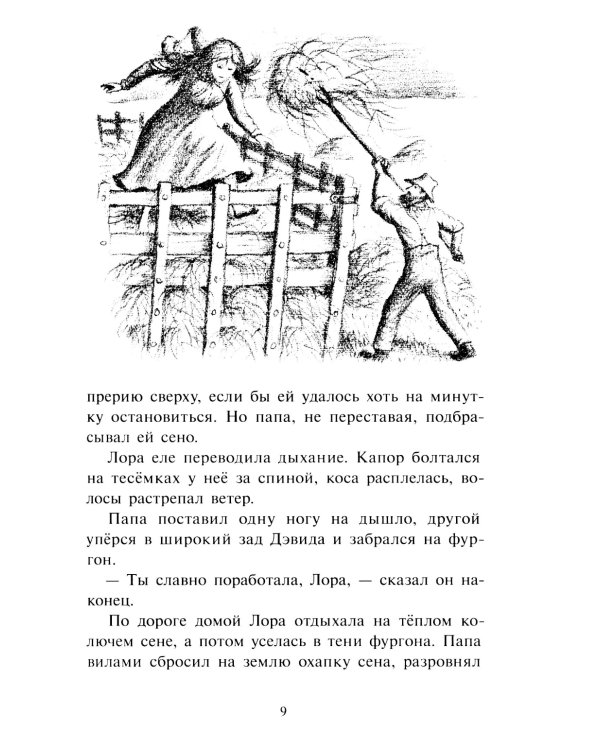 Долгая зима