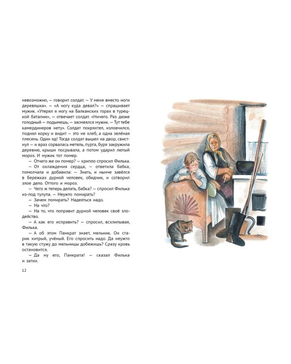 Теплый хлеб