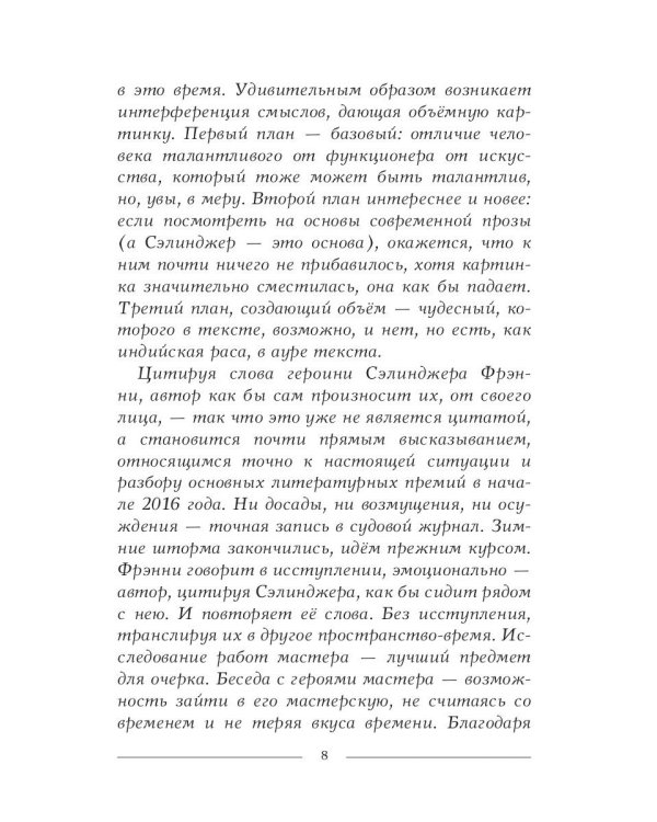 Заметки в ЖЖ