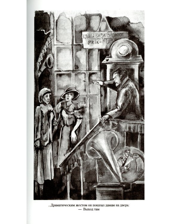 Шанхайцы. Комплект в 2-х томах