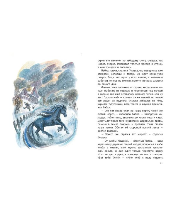 Теплый хлеб