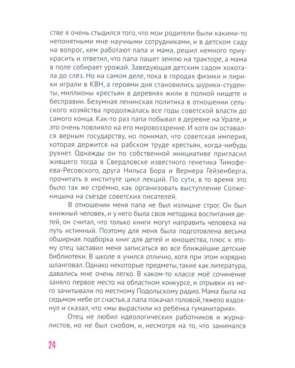 Это вообще что? Или Веселые приключения Пита Колупаева, авантюриста и провокатора