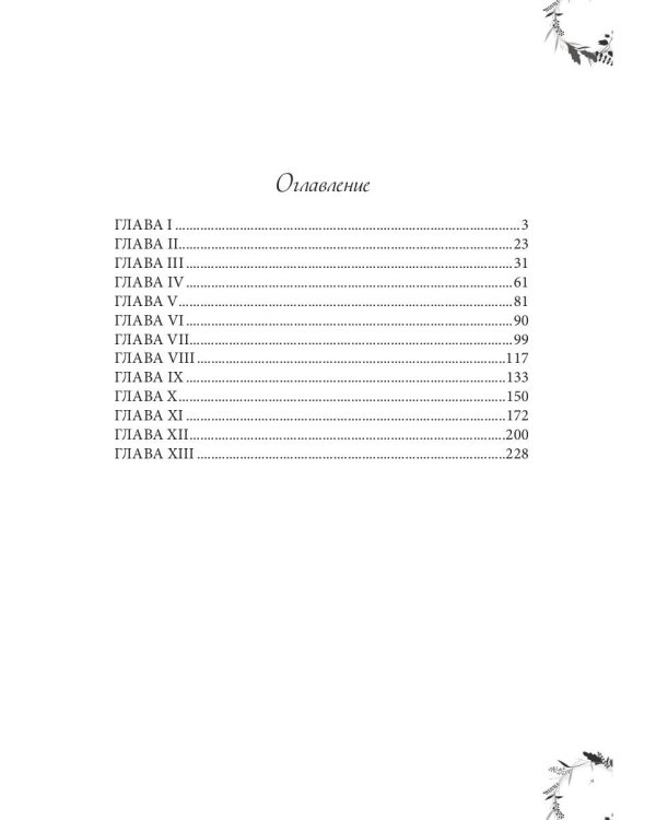 Дети Солнцевых