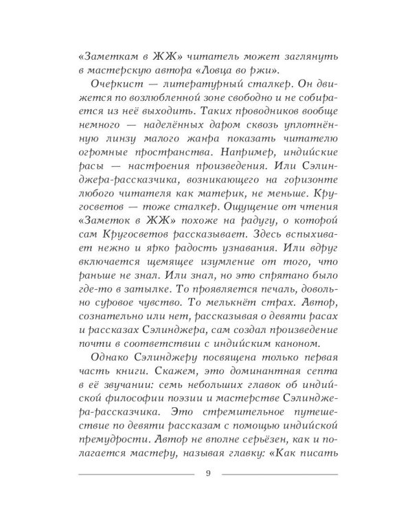 Заметки в ЖЖ