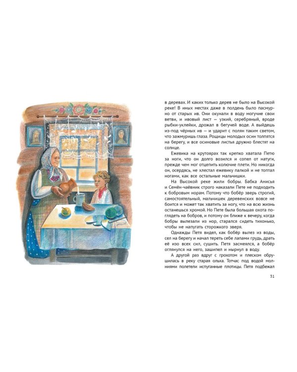 Теплый хлеб