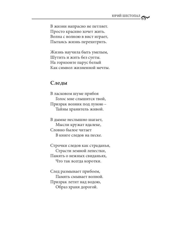 Спецвыпуск «Современники и классики» № 3