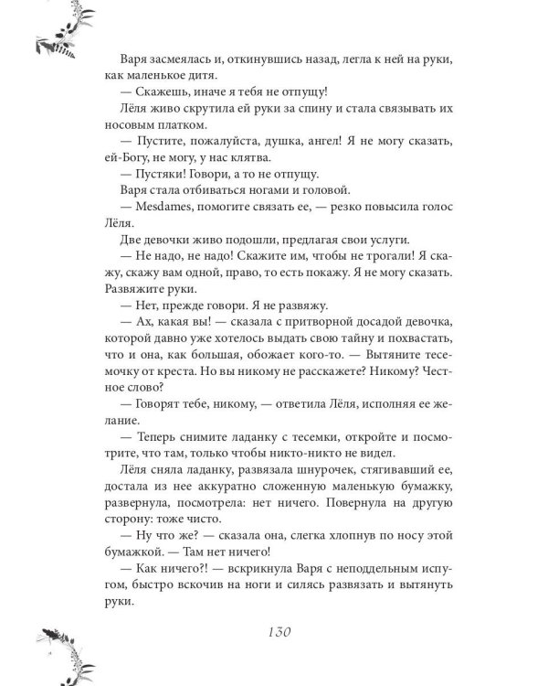 Дети Солнцевых