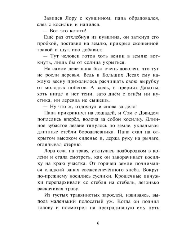 Долгая зима