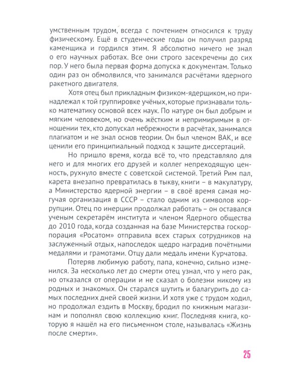 Это вообще что? Или Веселые приключения Пита Колупаева, авантюриста и провокатора