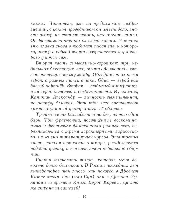 Заметки в ЖЖ