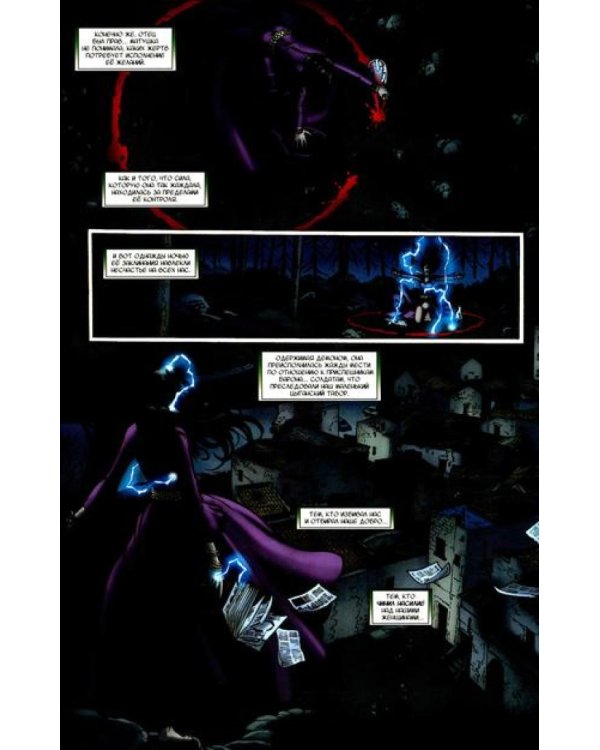 Книги Дума: комикс