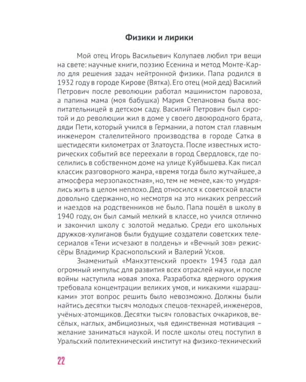 Это вообще что? Или Веселые приключения Пита Колупаева, авантюриста и провокатора