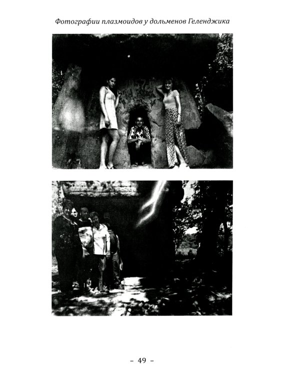 Тайны нумерологии