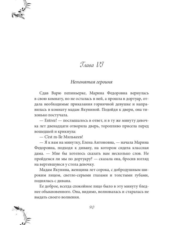 Дети Солнцевых