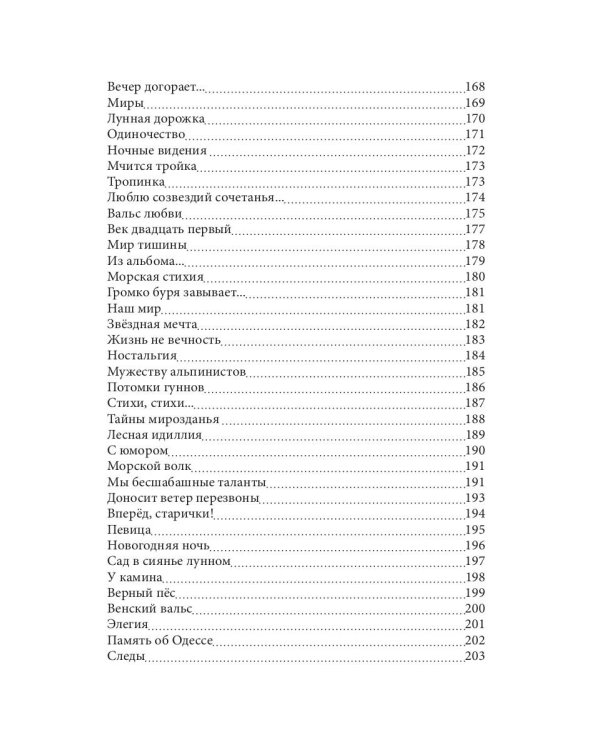 Спецвыпуск «Современники и классики» № 3