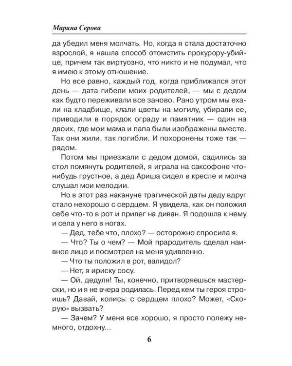 Красота — страшная сила