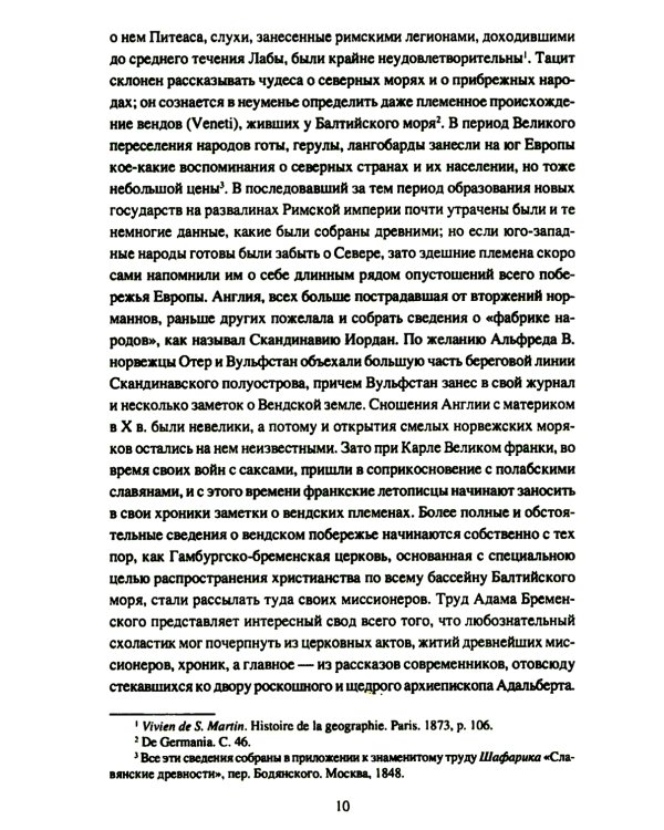 Приморские вендские города и Ганза