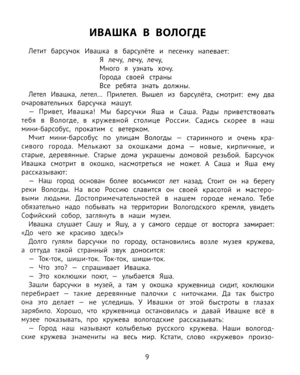 ПриклюЧТЕНИЕ барсуков: книга для семейного чтения с умными раскрасками