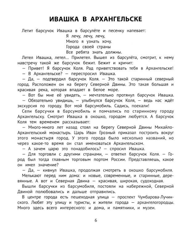 ПриклюЧТЕНИЕ барсуков: книга для семейного чтения с умными раскрасками