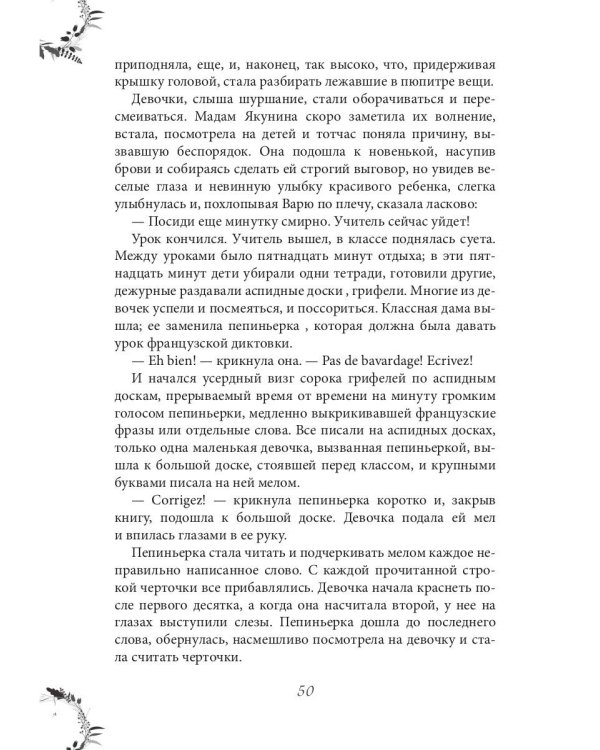 Дети Солнцевых