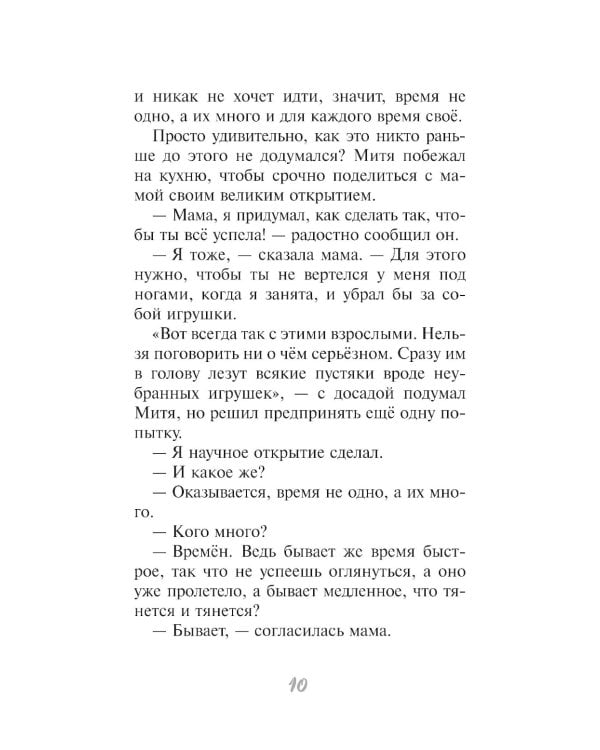 Чудеса не понарошку: сказочная повесть