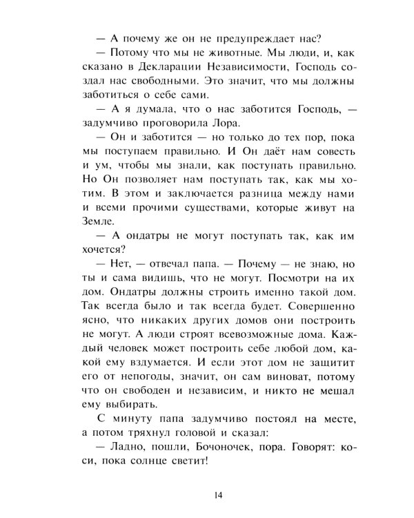 Долгая зима