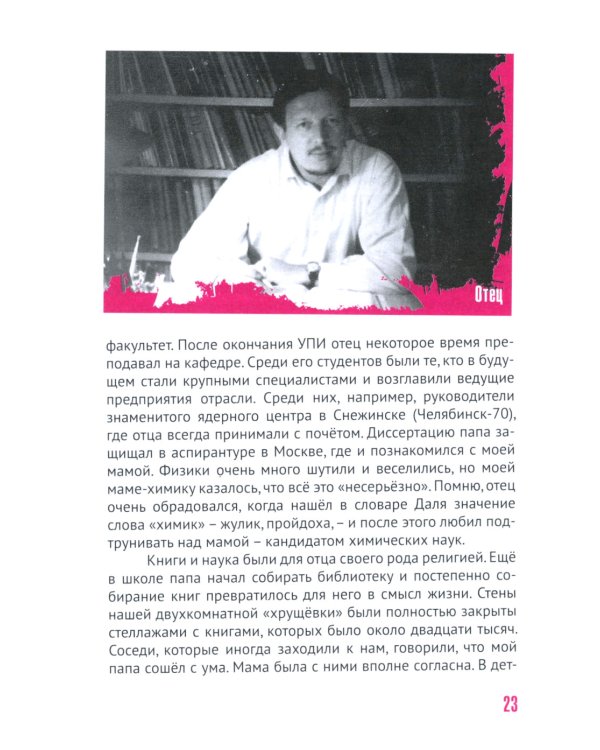 Это вообще что? Или Веселые приключения Пита Колупаева, авантюриста и провокатора