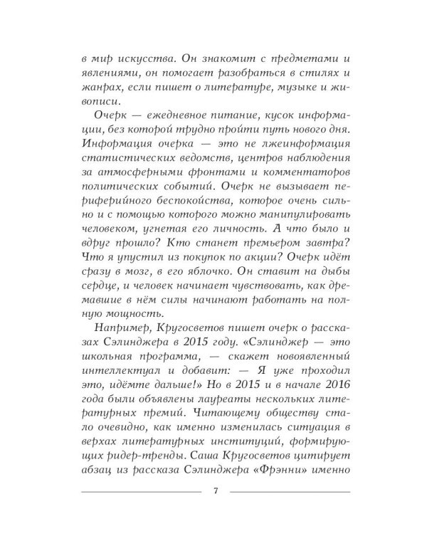 Заметки в ЖЖ