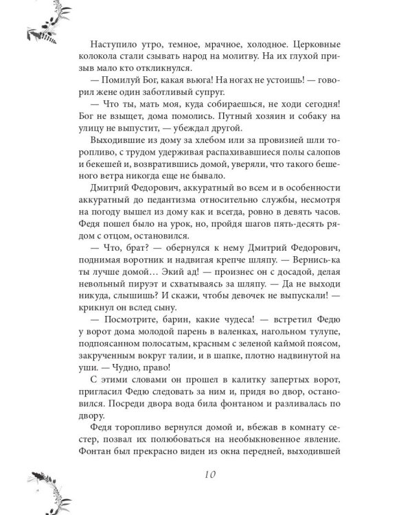 Дети Солнцевых