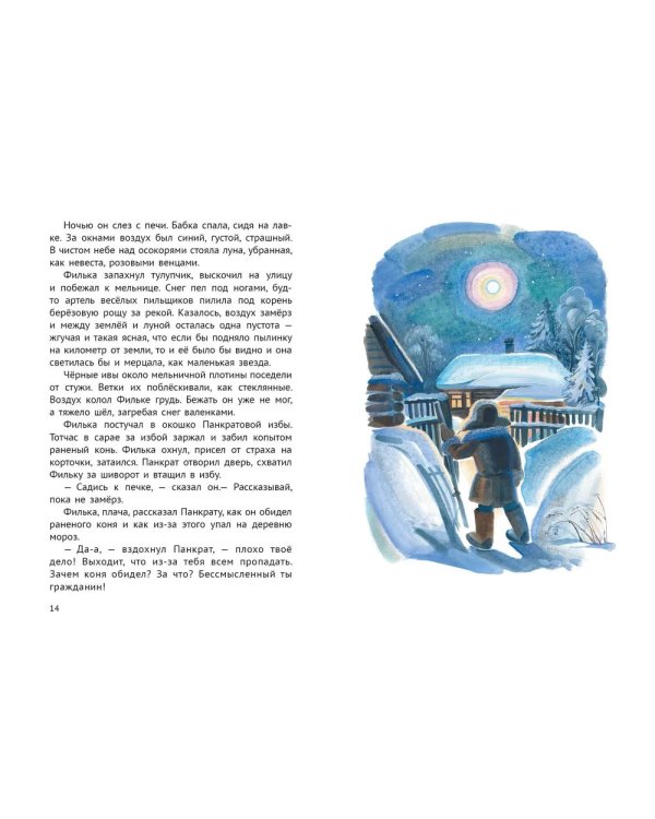 Теплый хлеб