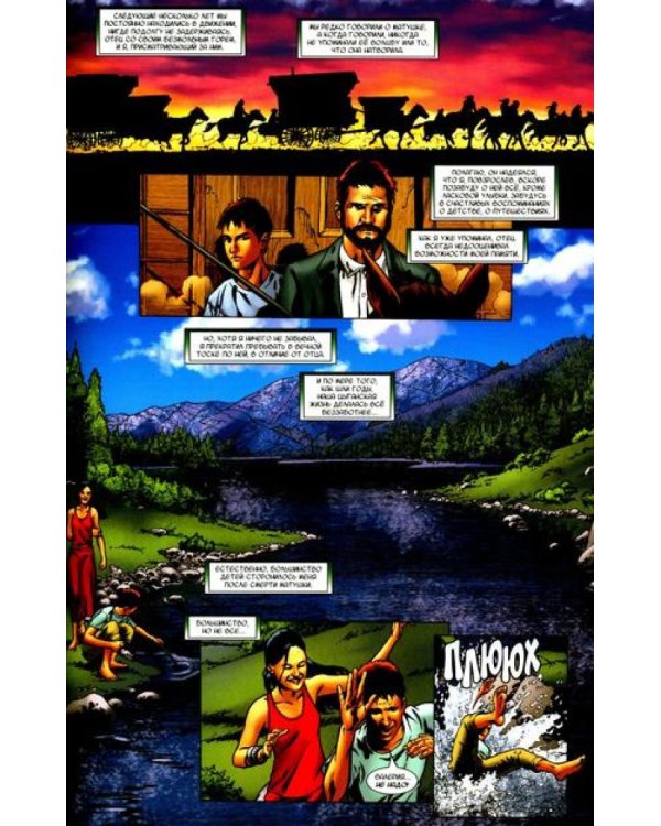 Книги Дума: комикс