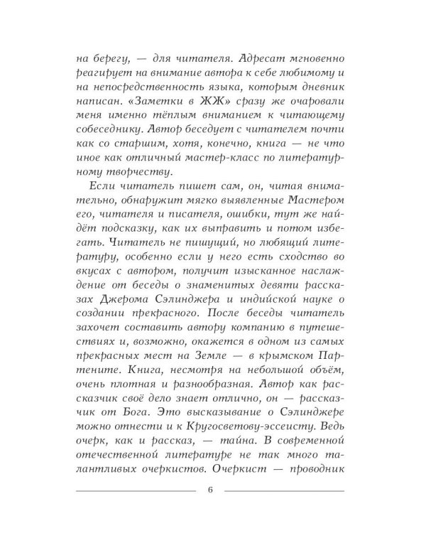 Заметки в ЖЖ