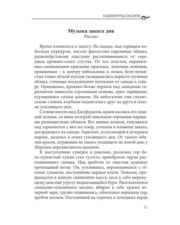 Спецвыпуск «Современники и классики» № 3