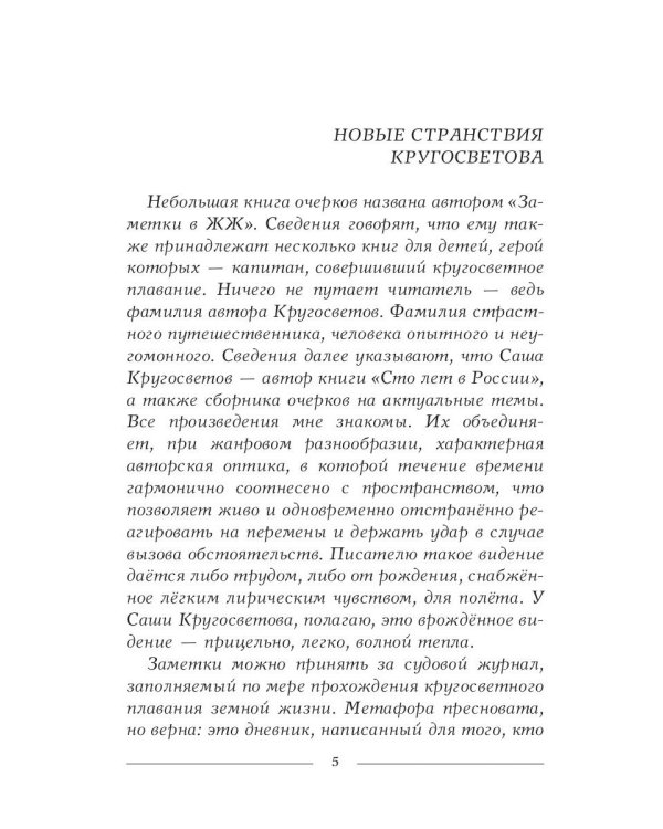 Заметки в ЖЖ