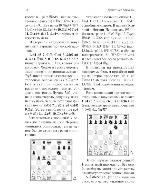 Внимание, ловушка!