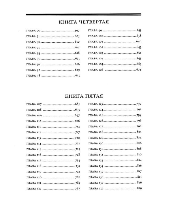Книга Тегилим (Псалмы) с переводом на русский язык и классическим комментарием рабби Шломо Ицхаки (Раши) (в черном пер.)