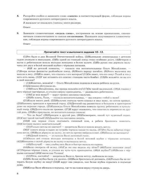 ОГЭ 2026. Русский язык. 15 вариантов. Типовые варианты экзаменационных заданий