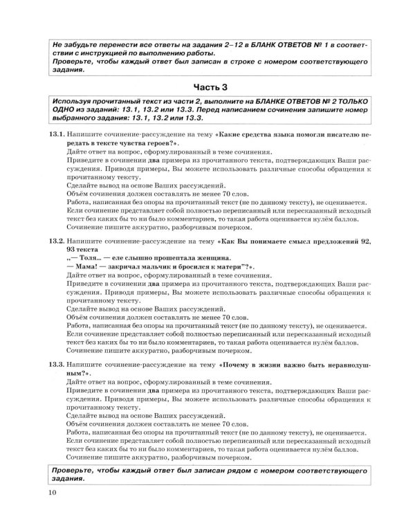 ОГЭ 2026. Русский язык. 15 вариантов. Типовые варианты экзаменационных заданий
