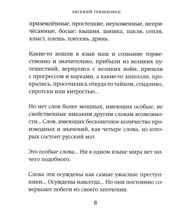 Когда я боюсь